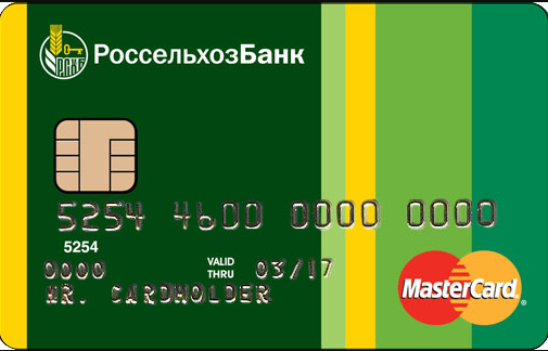 Россельхозбанк дебетовая карта условия. Россельхозбанк карта. Россельхозбанк зарплатная карта. Классическая карта Россельхозбанка. Кредитная карта Россельхозбанка.